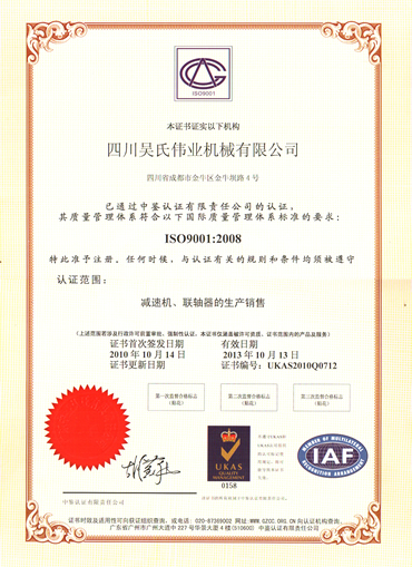 ISO9001  